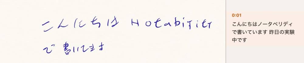 NotabilityがAIを引っ提げてパワーアップ！Goodnotes6との比較ヒストリ|iOSアプリレビュー系サイトNotabilityとGoodnotes