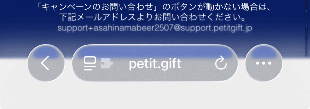 iOS26、iPad OS26を試してみたハチワレアプリ