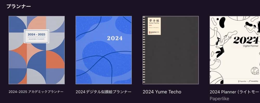 NotabilityがAIを引っ提げてパワーアップ！Goodnotes6との比較ヒストリ|iOSアプリレビュー系サイトNotabilityとGoodnotes