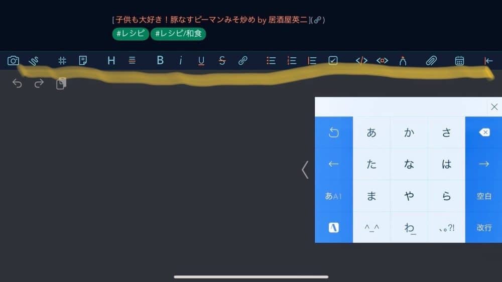 最強のメモアプリ、Bearの7つの魅力に迫るヒストリ