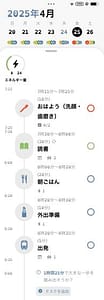 学生も社会人も発達障害を抱える方も毎日が変わる！Structuredの紹介ハチワレアプリ