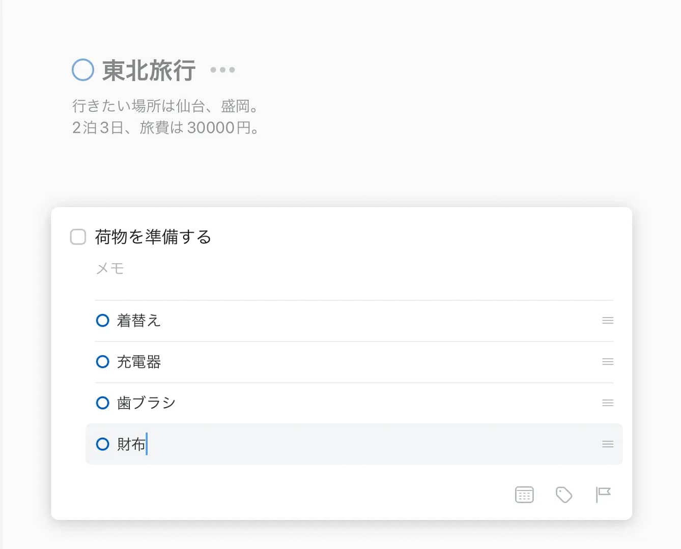 人生が変わる！？おすすめのタスク管理、todoアプリThings3を紹介ヒストリThings3
