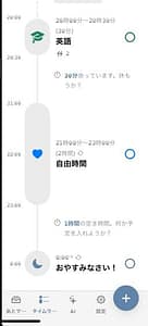 学生も社会人も発達障害を抱える方も毎日が変わる！Structuredの紹介ハチワレアプリ