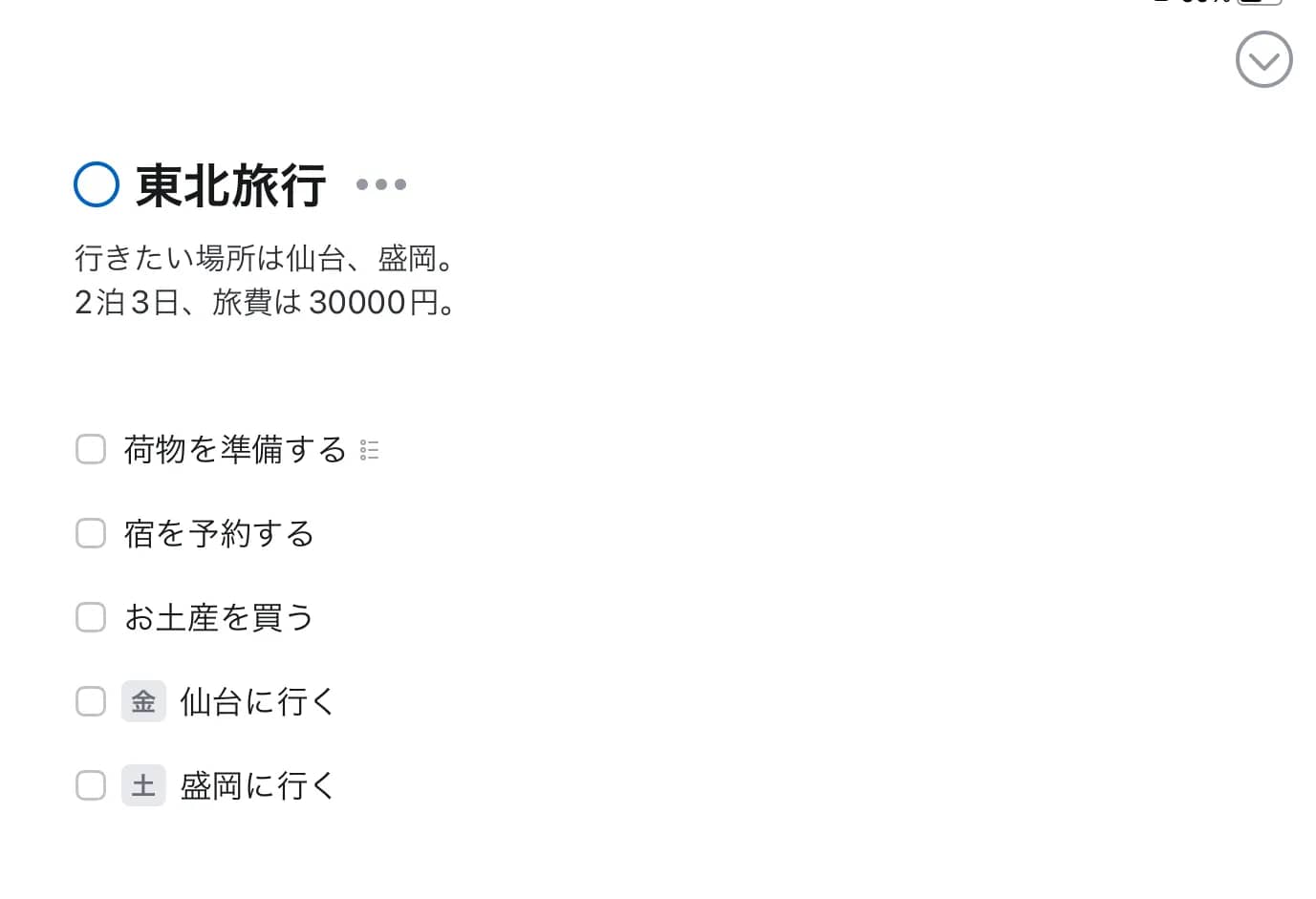 人生が変わる！？おすすめのタスク管理、todoアプリThings3を紹介ヒストリThings3