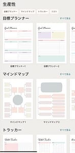 Noteshelf3がサブスクリプション制に！今のうちに買うべき？ヒストリnoteshelf3
