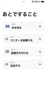 学生も社会人も発達障害を抱える方も毎日が変わる！Structuredの紹介ハチワレアプリ