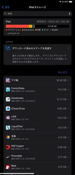 新型iPad mini7は買い？おすすめか旧機種との比較を簡潔にまとめヒストリ