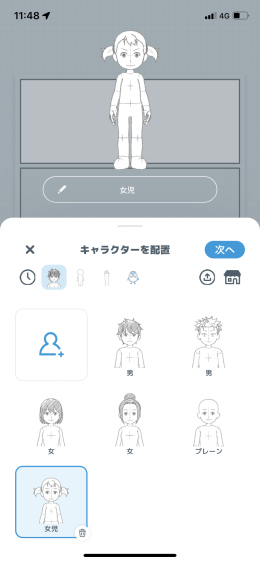 誰でも漫画家になれるWorld Maker使ってみたヒストリ