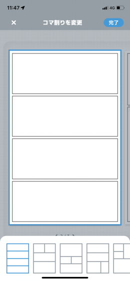 誰でも漫画家になれるWorld Maker使ってみたヒストリ