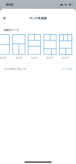誰でも漫画家になれるWorld Maker使ってみたヒストリ