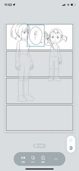 誰でも漫画家になれるWorld Maker使ってみたヒストリ