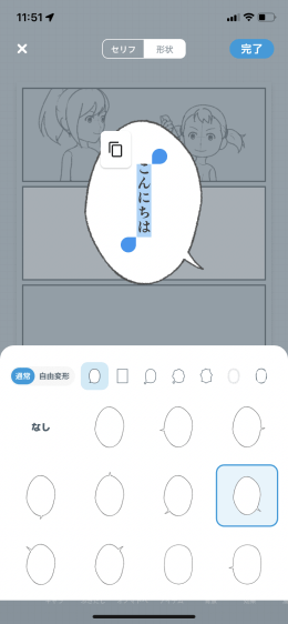 誰でも漫画家になれるWorld Maker使ってみたヒストリ