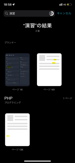 Noteshelf3とGoodnotes6を比較レビュー