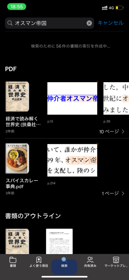 Noteshelf3とGoodnotes6を比較レビュー