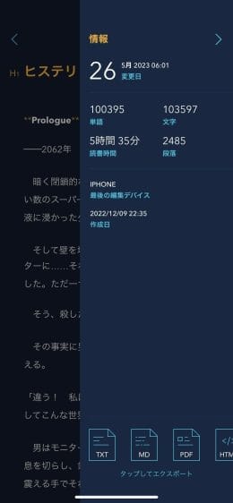 最強のメモアプリ、Bearの7つの魅力に迫るヒストリ