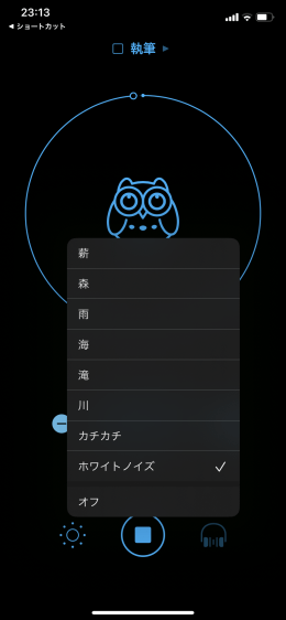 生産性が少なくとも10％上がるアプリ、Bluebirdをレビューヒストリ-鳥居暦