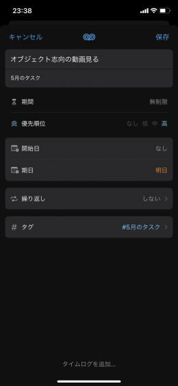 生産性が少なくとも10％上がるアプリ、Bluebirdをレビューヒストリ-鳥居暦