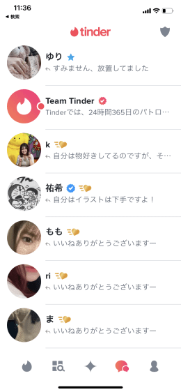 マッチングアプリTinderやってみた感想ヒストリ-鳥居暦