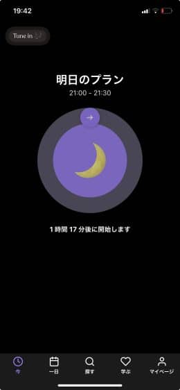 習慣化アプリすら長続きしない人におすすめの2つのアプリヒストリ習慣化-鳥居暦