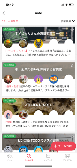 習慣化アプリすら長続きしない人におすすめの2つのアプリヒストリ習慣化-鳥居暦