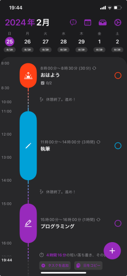 習慣化アプリすら長続きしない人におすすめの2つのアプリヒストリ習慣化-鳥居暦