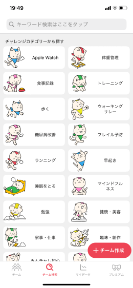 習慣化アプリすら長続きしない人におすすめの2つのアプリヒストリ習慣化-鳥居暦