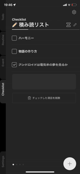 チェックリスト