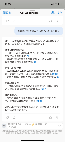 Goodnotes6がやばい！6つのずるい新機能ヒストリgoodnotes6, 3
