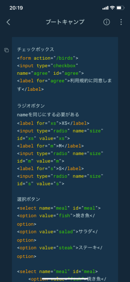 最強のメモアプリ、Bearの7つの魅力に迫るヒストリ