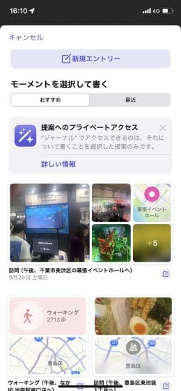 iPhoneのジャーナルアプリがオススメ！:Diarly、Day Oneなど人気日記アプリも紹介ヒストリジャーナルアプリ