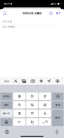 iPhoneのジャーナルアプリがオススメ！:Diarly、Day Oneなど人気日記アプリも紹介ヒストリジャーナルアプリ
