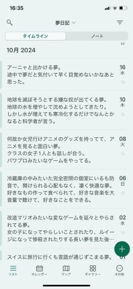 iPhoneのジャーナルアプリがオススメ！:Diarly、Day Oneなど人気日記アプリも紹介ヒストリジャーナルアプリ