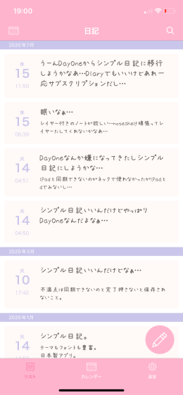 iPhoneのジャーナルアプリがオススメ！:Diarly、Day Oneなど人気日記アプリも紹介ヒストリジャーナルアプリ