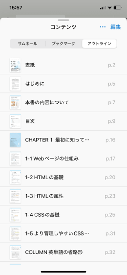 NotabilityがAIを引っ提げてパワーアップ！Goodnotes6との比較ヒストリ|iOSアプリレビュー系サイトNotabilityとGoodnotes