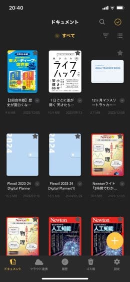 iPadでの勉強におすすめのアプリFlexcilの使い方ヒストリ|iOSアプリレビュー系サイト
