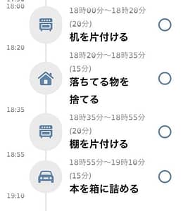 学生も社会人も発達障害を抱える方も毎日が変わる！Structuredの紹介ハチワレアプリ