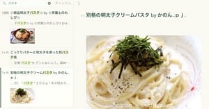 最強のメモアプリ、Bearの7つの魅力に迫るヒストリ