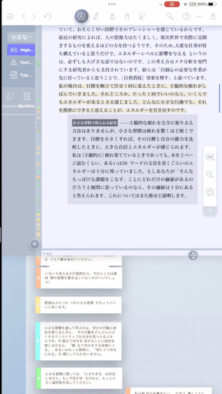 LiquidTextのハイライト機能 - iPad勉強アプリ - Hisutori