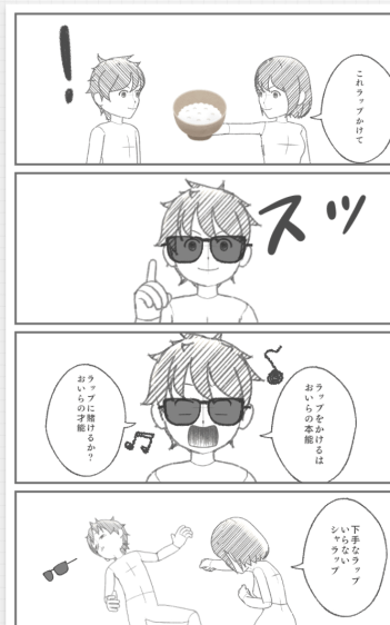 誰でも漫画家になれるWorld Maker使ってみたヒストリ