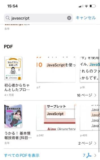 NotabilityがAIを引っ提げてパワーアップ！Goodnotes6との比較ヒストリ|iOSアプリレビュー系サイトNotabilityとGoodnotes