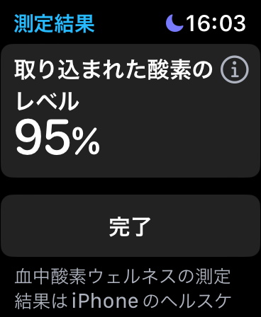 健康管理機能