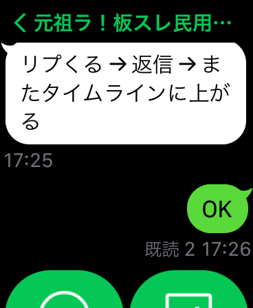 LINE