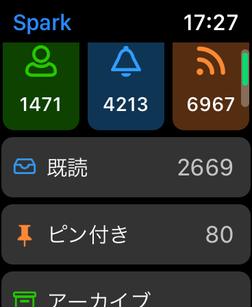 Sparkメールアプリ
