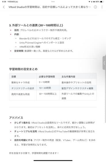 メモアプリにこだわる私の4つのオススメアプリヒストリ|iOSアプリレビュー系サイトメモアプリ
