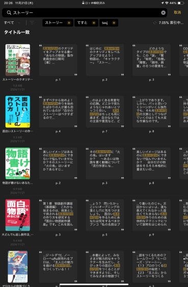 iPadでの勉強におすすめのアプリFlexcilの使い方ヒストリ|iOSアプリレビュー系サイト