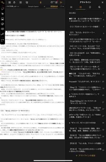 iPadでの勉強におすすめのアプリFlexcilの使い方ヒストリ|iOSアプリレビュー系サイト
