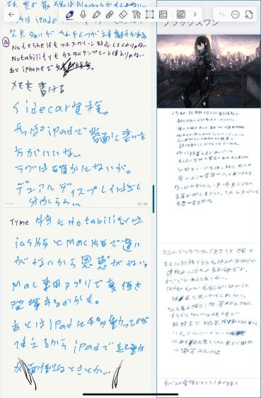 Notabilityの使い方とGoodnotes6との比較ハチワレアプリNotabilityとGoodnotes