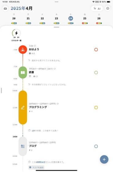 学生も社会人も発達障害を抱える方も毎日が変わる！Structuredの紹介ハチワレアプリ