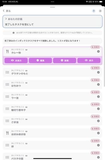 学生も社会人も発達障害を抱える方も毎日が変わる！Structuredの紹介ハチワレアプリ