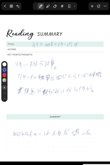 Noteshelf3とGoodnotes6を比較レビュー